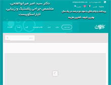 Tablet Screenshot of mirabolfathi.com